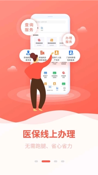 广西医保安卓版最新下载