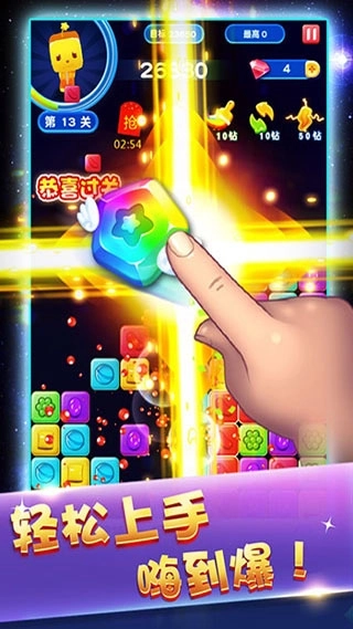 俄罗斯方块消消消最新版2