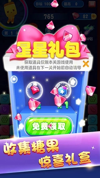 俄罗斯方块消消消最新版4