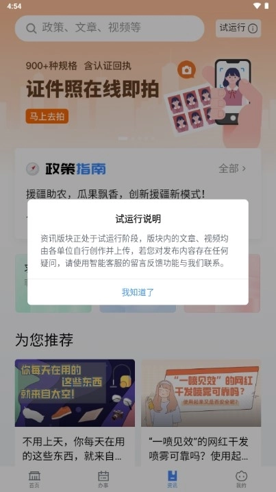 粤省事最新版