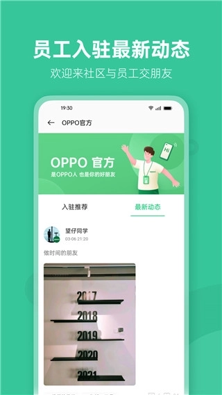 OPPO社区2