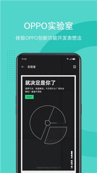 OPPO社区3