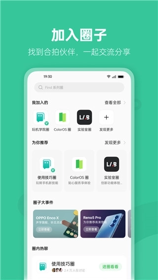 OPPO社区4