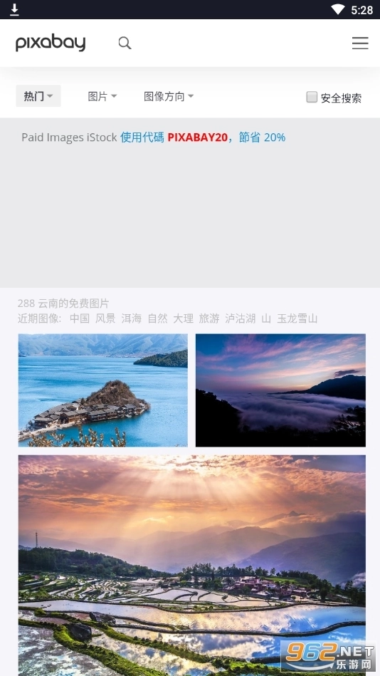 pixabay中文版