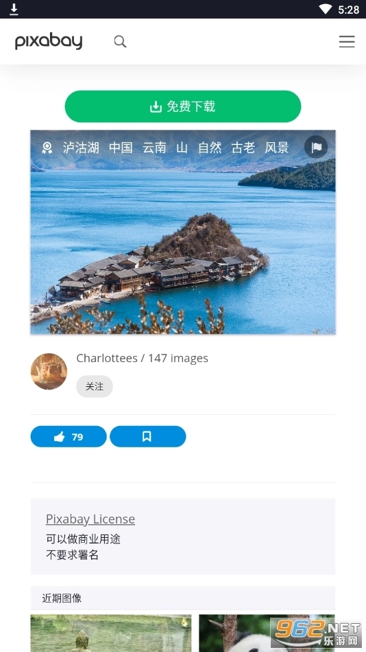 pixabay中文版