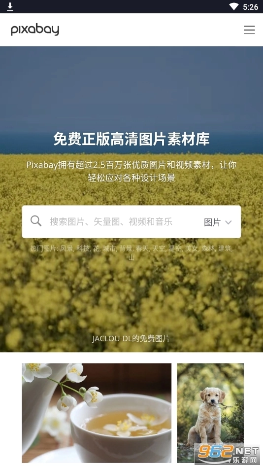 pixabay中文版
