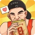 我的煎饼摊安卓版