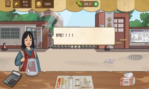 我的煎饼摊安卓版2