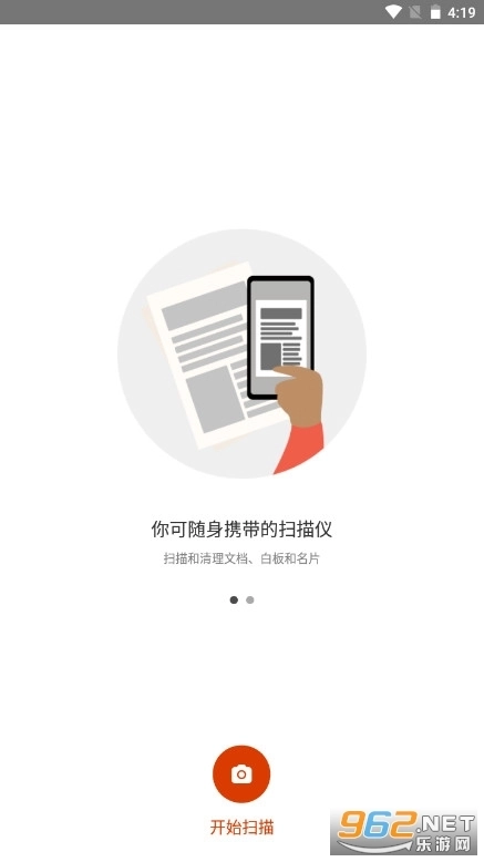 office Lens安卓版3
