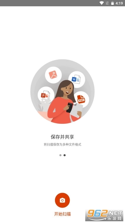 office Lens安卓版2