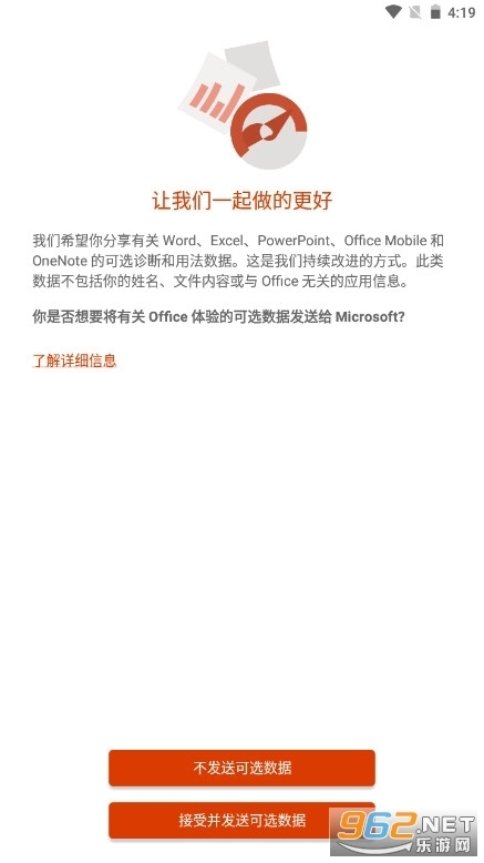 office Lens安卓版4