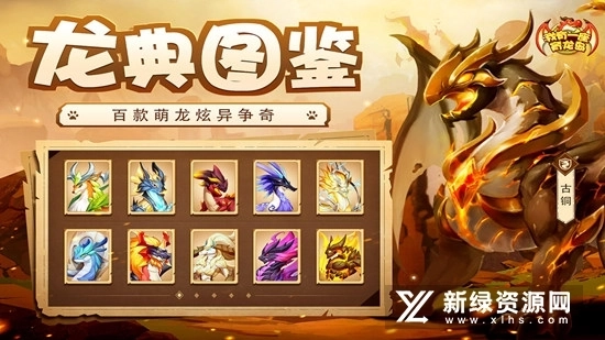 我有一座育龙岛正版
