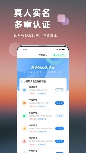 想遇结交4