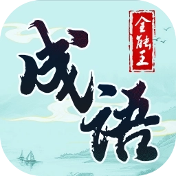 成语全能王红包版