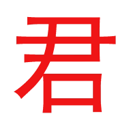君离影视最新版