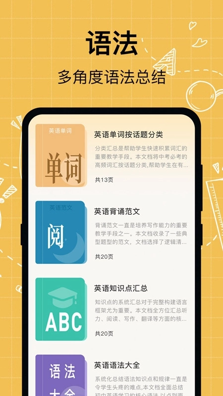 叮咚英语学习手机版2