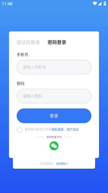 小雯聚会安卓版5