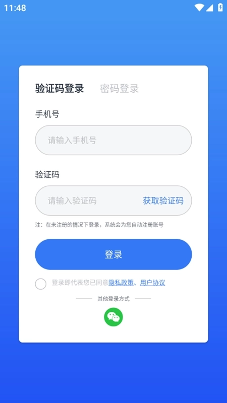 小雯聚会安卓版4