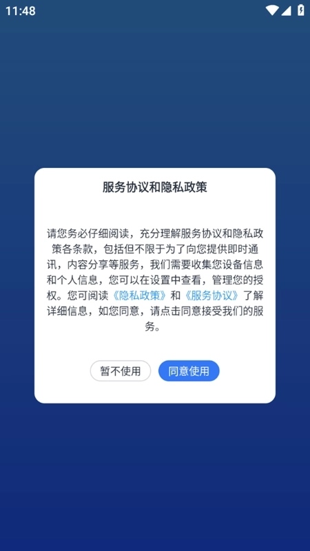 小雯聚会安卓版3
