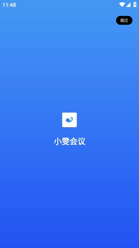 小雯聚会安卓版2
