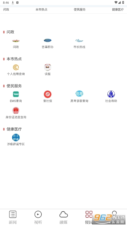 吉安号2
