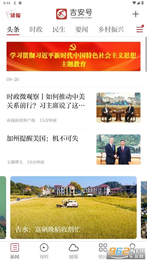 吉安号4