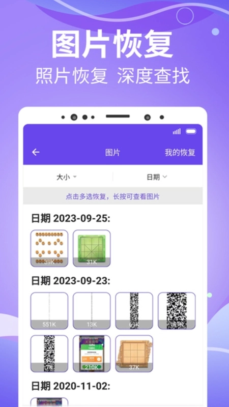 智能照片管家手机版4