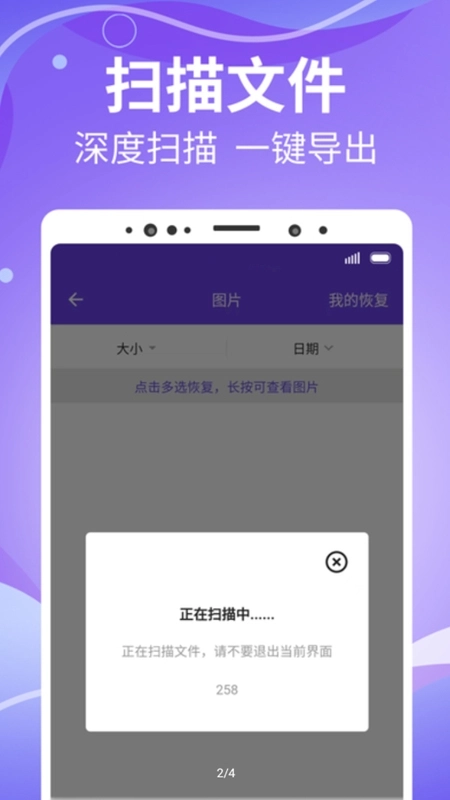 智能照片管家手机版3