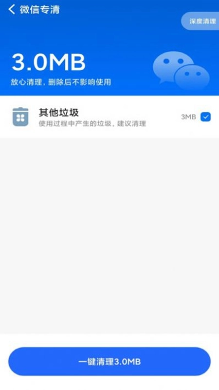 整理无忧手机版5
