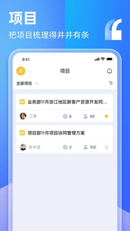 盯目最新版3