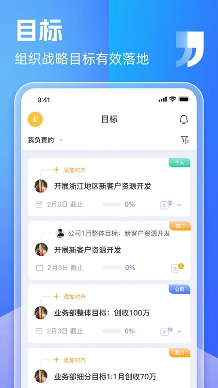 盯目最新版2