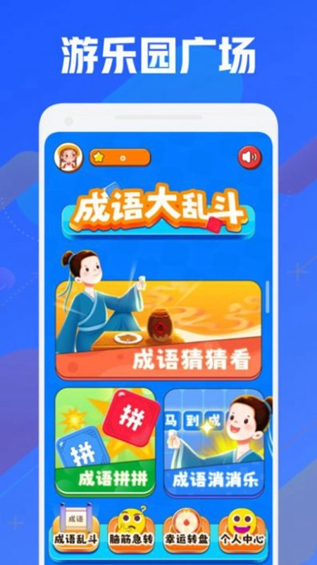399游戏乐园最新版