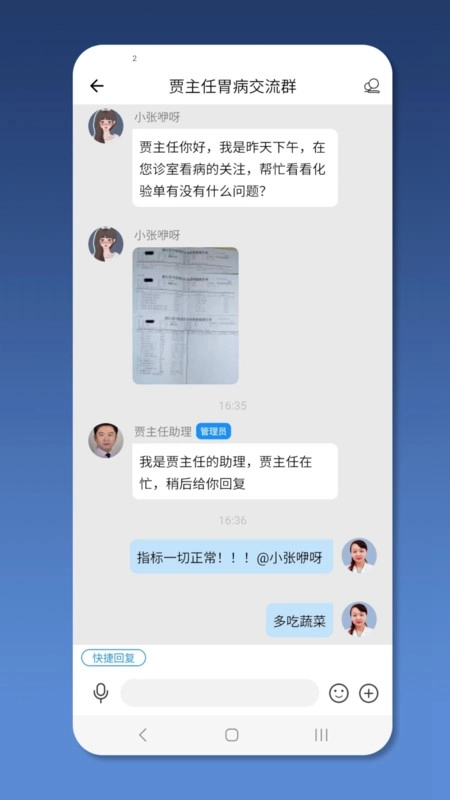 就医号医生端最新版4