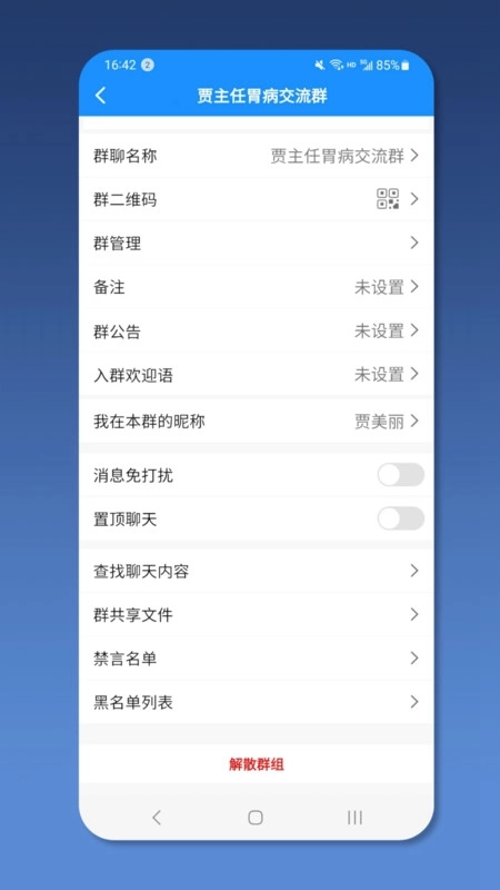 就医号医生端最新版2