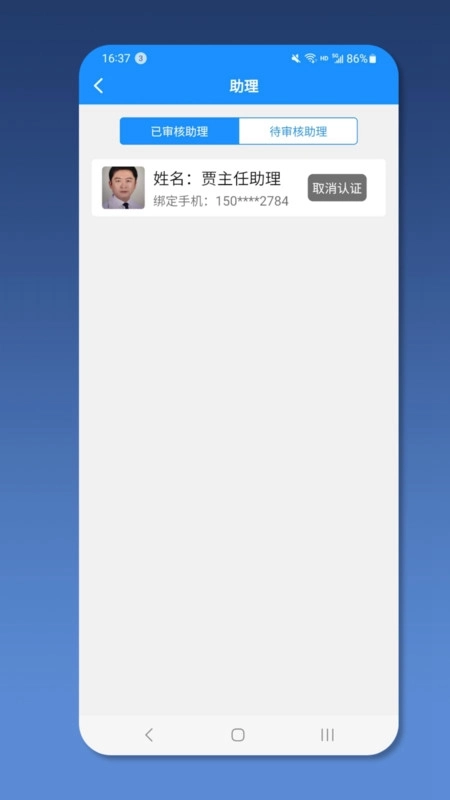 就医号医生端最新版5