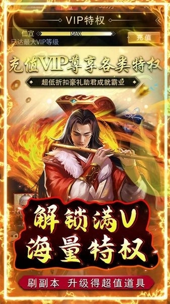 铁索连环安卓版4