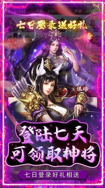铁索连环安卓版2