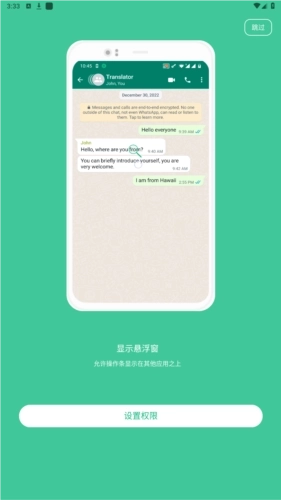 瞬译屏幕翻译手机版下载
