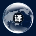 中英文互译安卓版