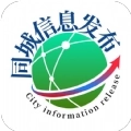 同城信息宣布软件手机版