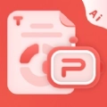 爱做ppt软件免费版