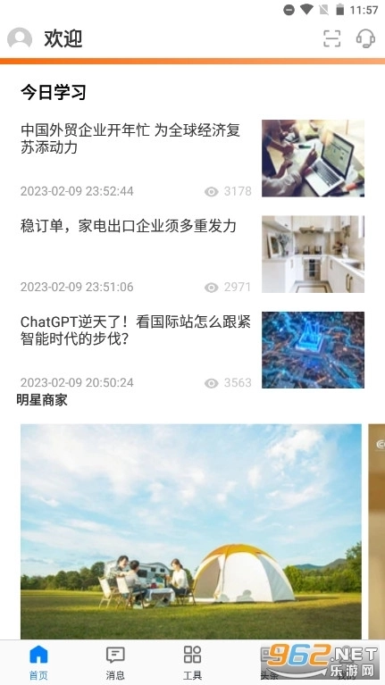 阿里卖家国际版6