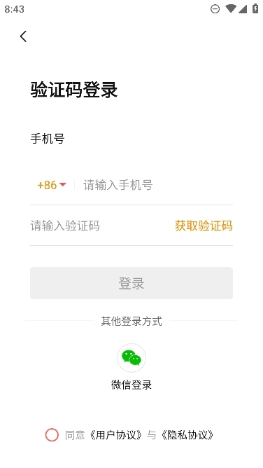 老来健康免费版