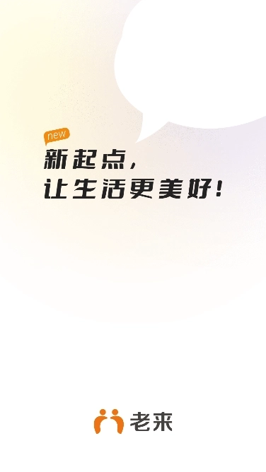 老来健康免费版