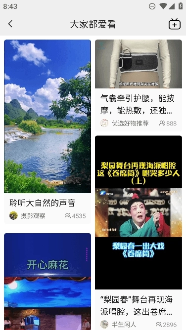老来健康免费版