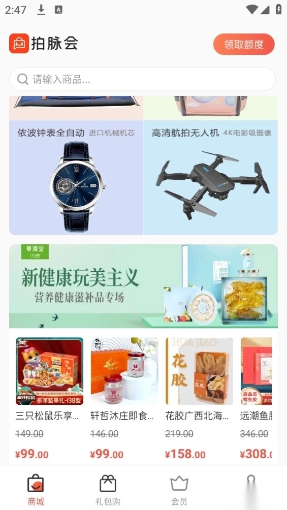 拍脉会