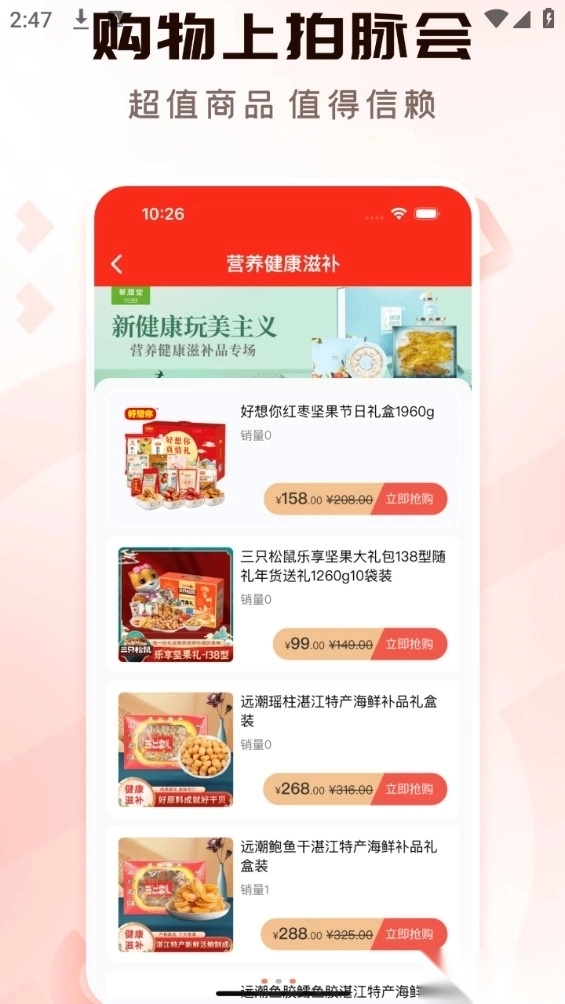 拍脉会