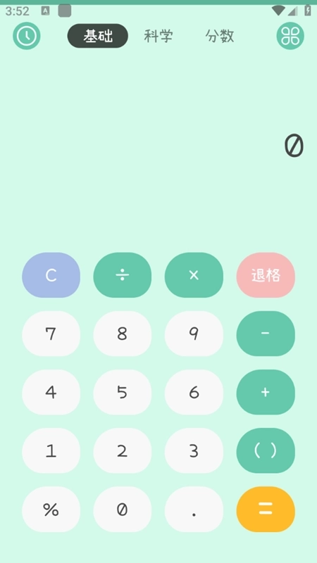 闪云全能计算器最新版
