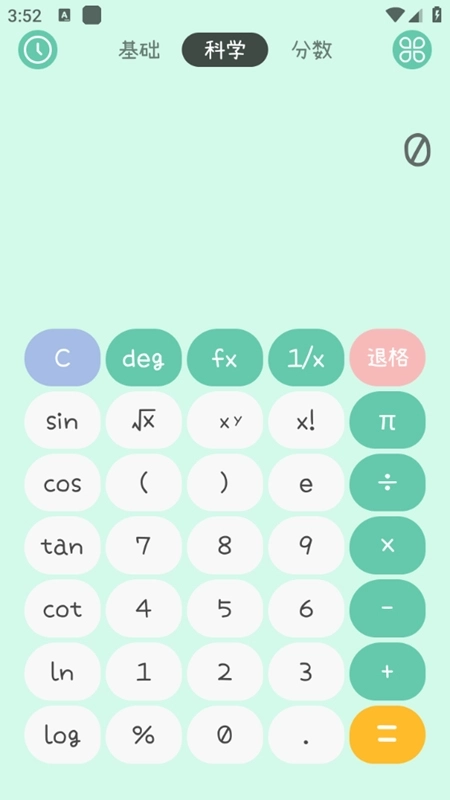 闪云全能计算器最新版