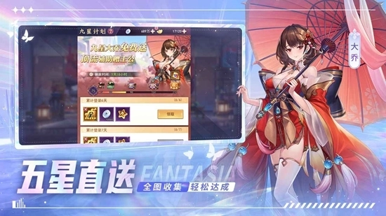 古惑三国志最新版2